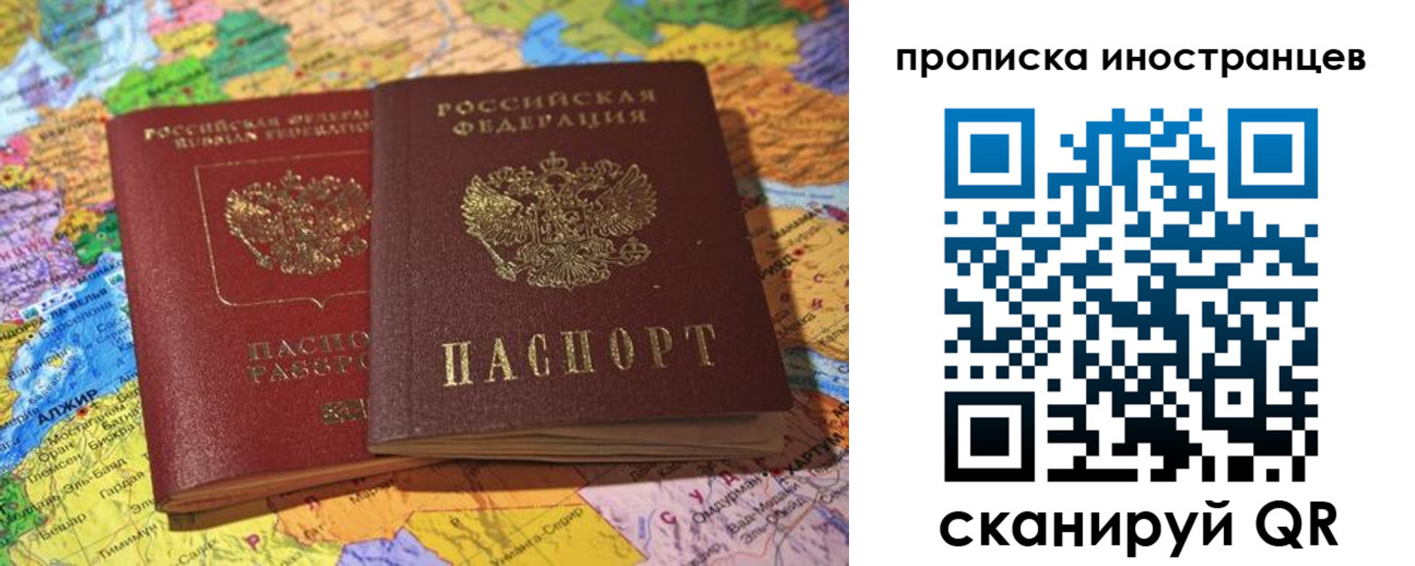 прописка от собственника в Можайске