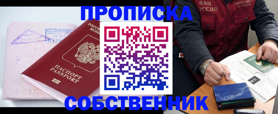 временная регистрация поиск в Можайске
