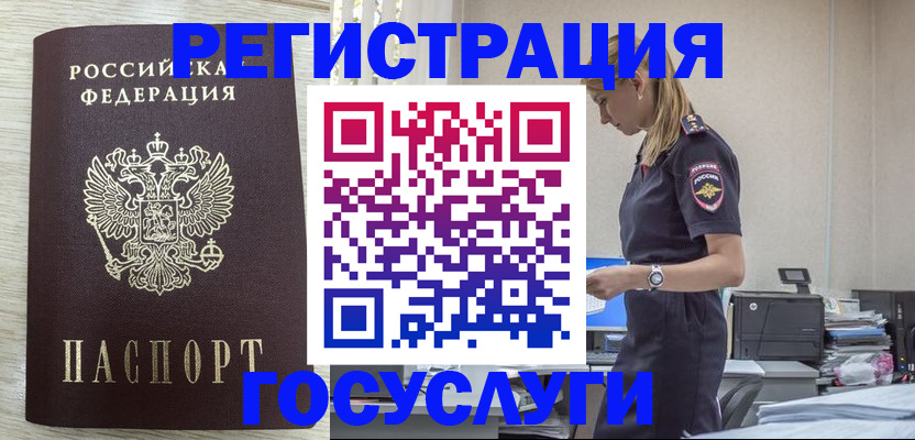 временная регистрация купить в Можайске