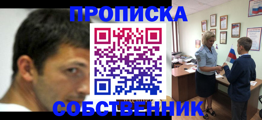 регистрация в Можайске