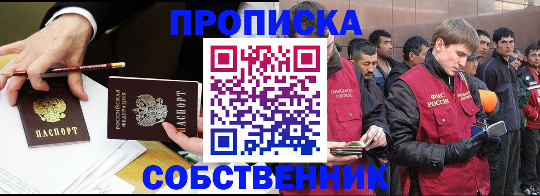 прописка паспорт в Можайске