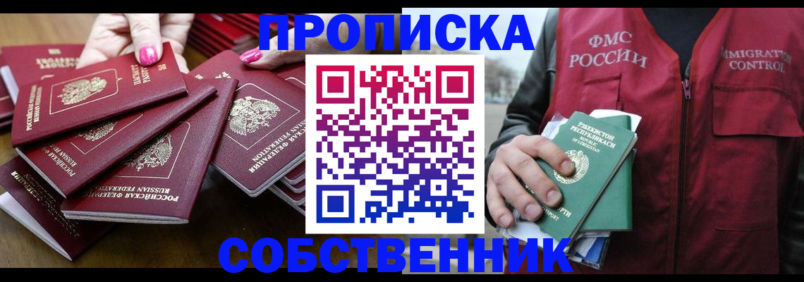 временная регистрация поиск в Можайске