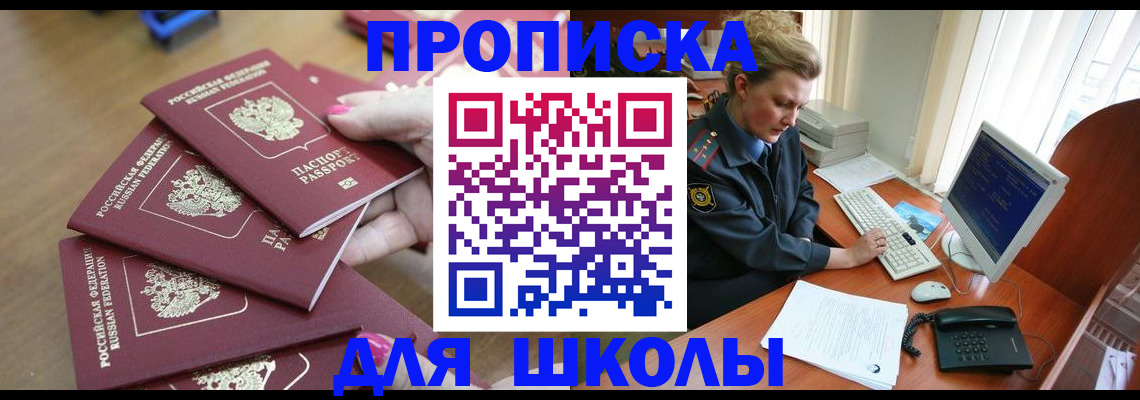 временная регистрация поиск в Можайске