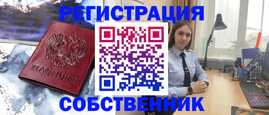 прописка гарантия в Можайске