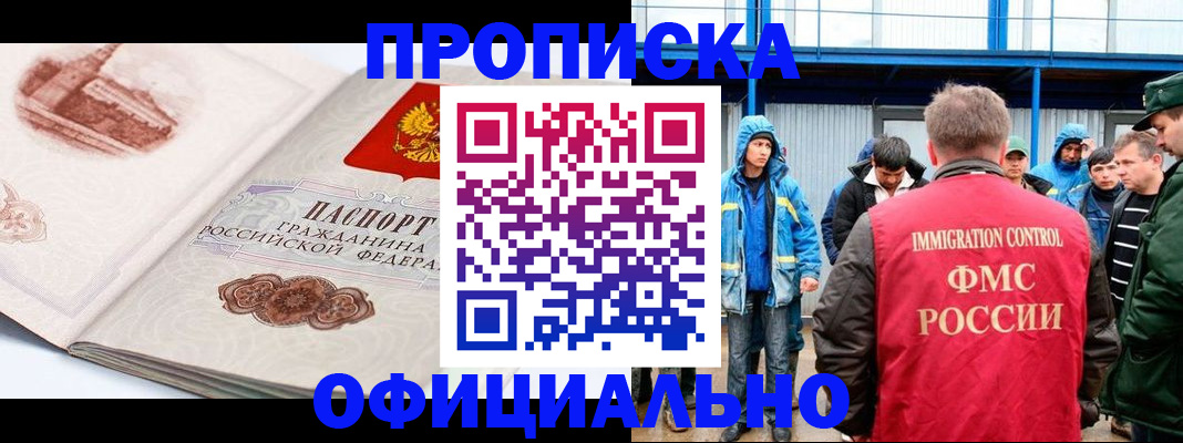 пропишу в квартире в Можайске